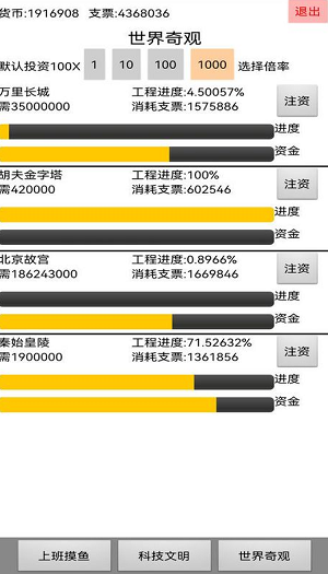 上班摸鱼下载安装最新版