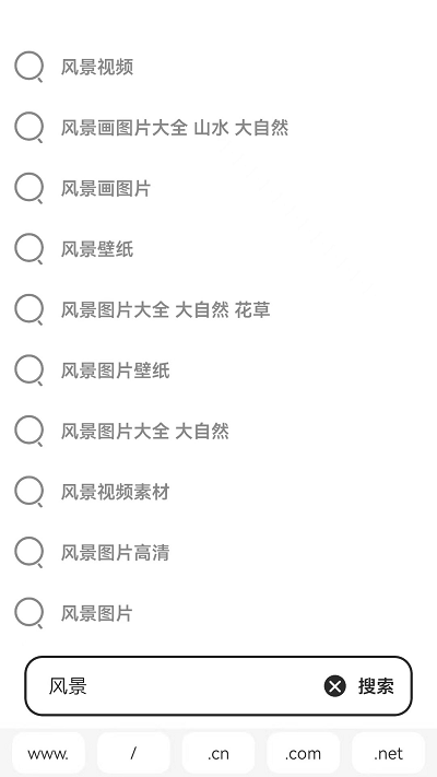 搜索游览器免费苹果版