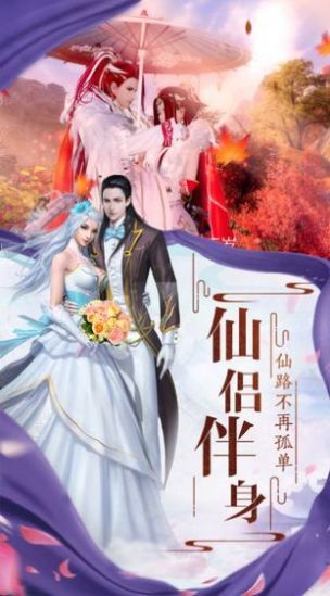 北冥仙剑诀免费版手机版