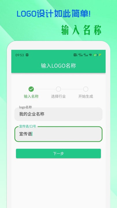 小牛logo设计APP手机下载免费版