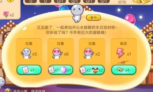 水族派对苹果免费版下载