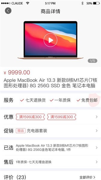 乐讯智选下载app