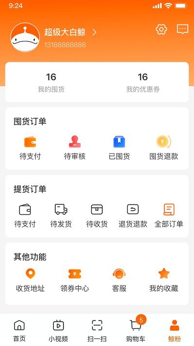 超级大白鲸下载安装ios版