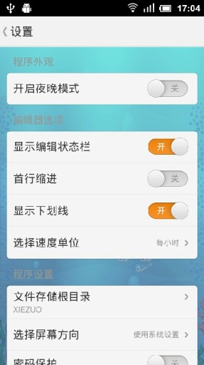 桔子写作2023安卓版