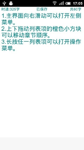 桔子写作2023安卓版