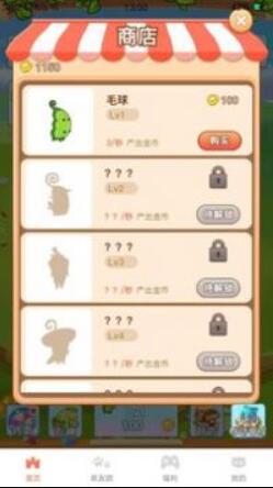 蔬菜合成手机版下载