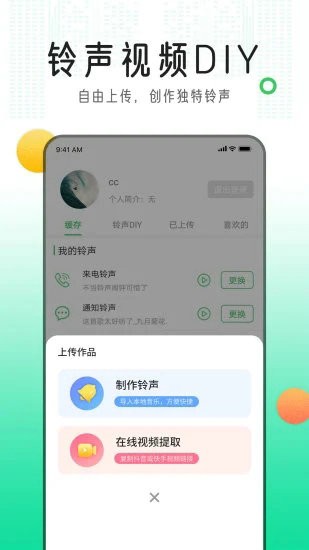 手机铃声库最新2023下载