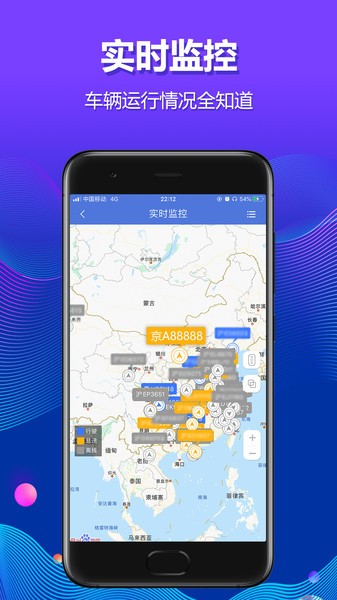 解放行车队版手机版免费版下载
