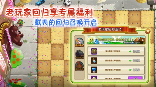 植物大战僵尸全明星内购破解版最新2023安卓下载