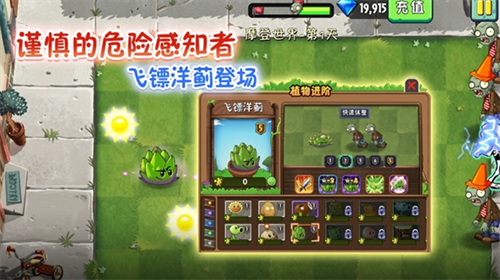 植物大战僵尸全明星内购破解版最新2023安卓下载