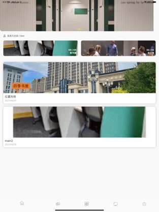 四季书屋最新版安卓下载