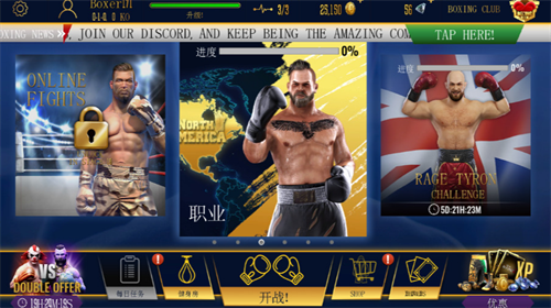 真实拳击2破解版最新下载2023