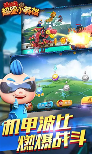 猪猪侠超星小英雄2023版下载