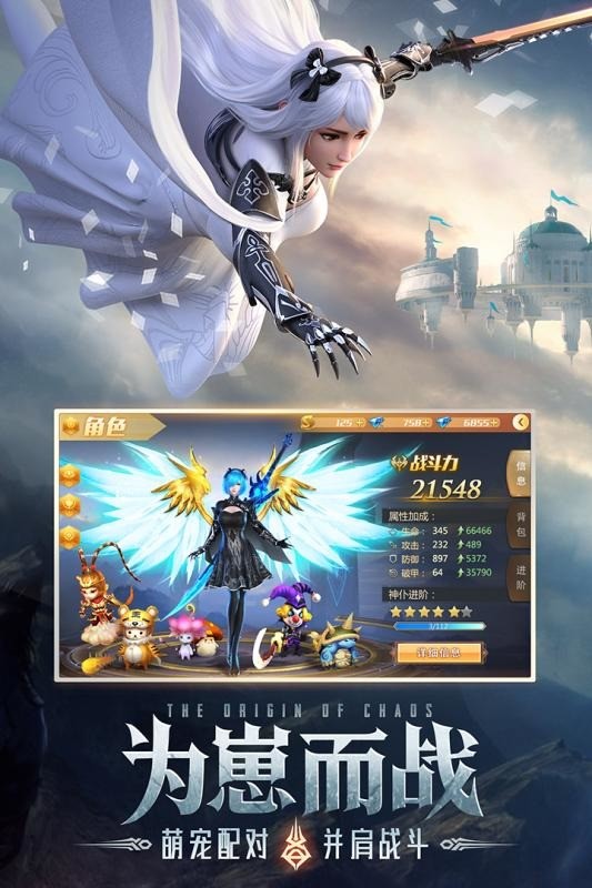 混沌起源九游版本下载