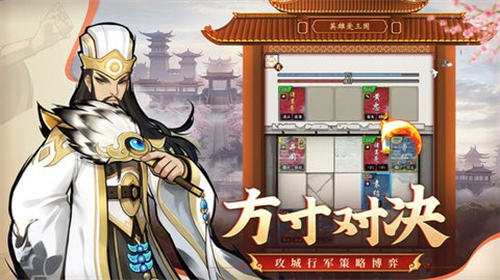 英雄爱三国最新版下载