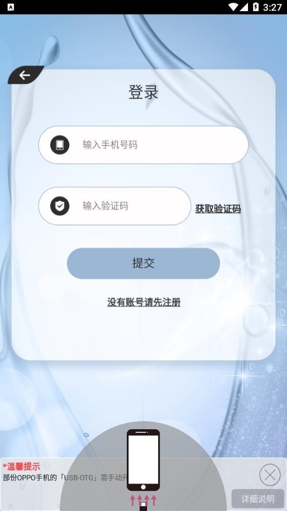 Tens健康下载安卓版