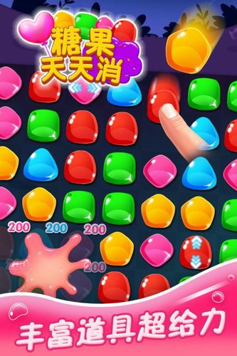 糖果天天消下载安装最新版
