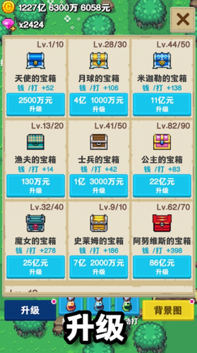 培育宝箱2023安卓下载