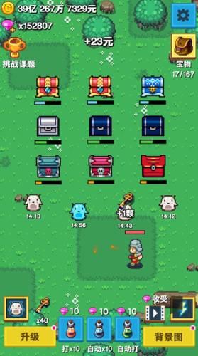 培育宝箱2023安卓下载