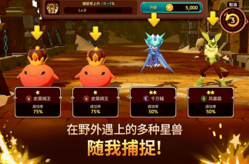 妖怪超级联赛最新2023安卓下载