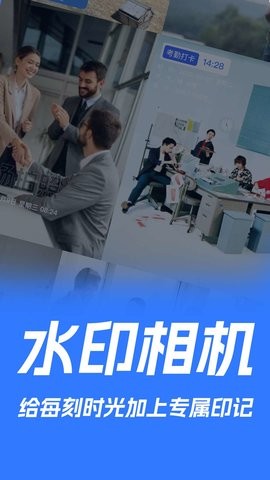 薄荷水印相机appios下载手机版