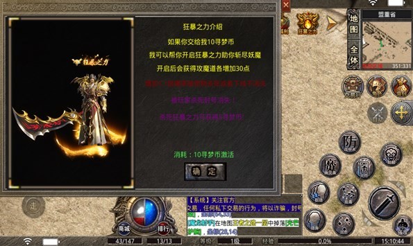 寻梦传奇最新版手游