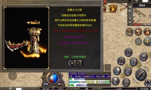 寻梦传奇最新版手游