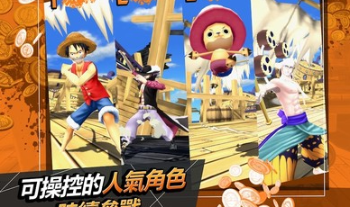 海贼王赏金猎人下载安装2023版