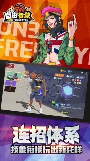 自由街球安卓版下载
