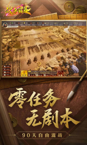 战争霸业安卓2023下载