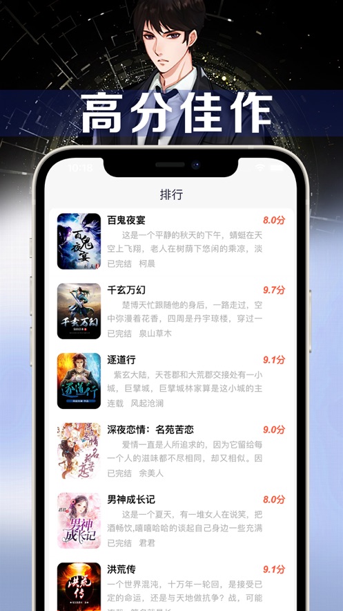百炼成神小说笔趣阁app安卓版