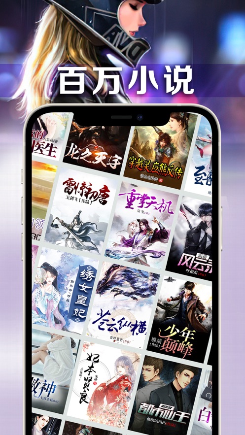 百炼成神小说笔趣阁app安卓版