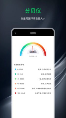 指南针陀螺仪手机下载