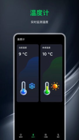 指南针陀螺仪手机下载