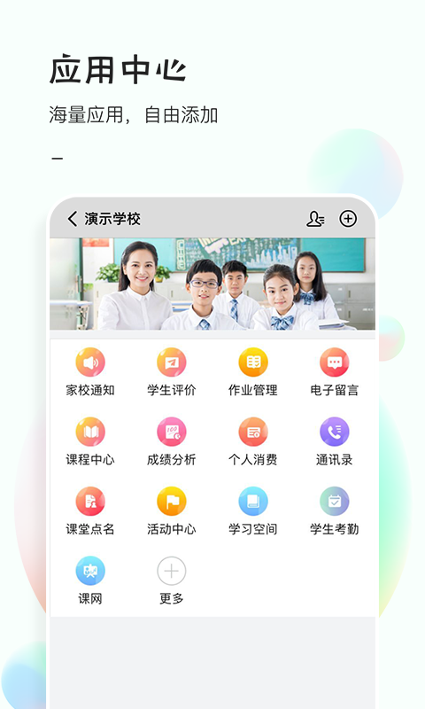 81教育最新下载2023