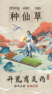 云端问仙安卓最新下载安装