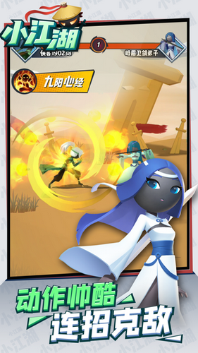 小江湖最新下载安卓版