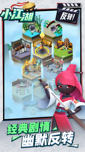 小江湖最新下载安卓版