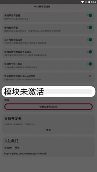 MIUI安装器进化手机版免费版下载