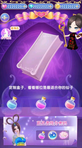 叶罗丽游戏破解版无限钻石金币安卓app下载