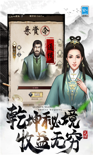 武道神尊最新下载2023版