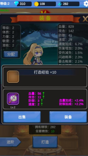 勇者冒险之旅安卓版下载2023版