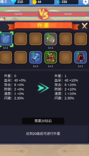 勇者冒险之旅安卓版下载2023版