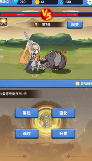 勇者冒险之旅安卓版下载2023版