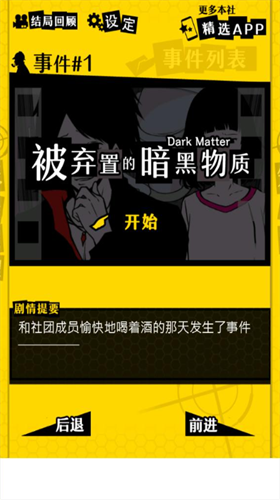 笨蛋推理2023最新版本安卓版