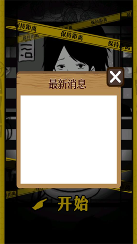 笨蛋推理2023最新版本安卓版