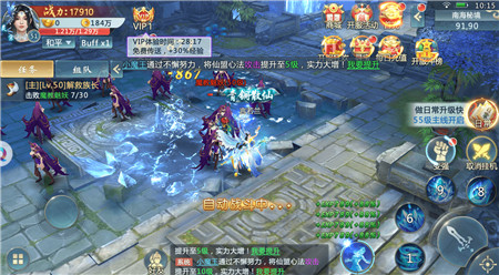 剑走天涯免费苹果下载