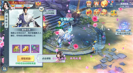 剑走天涯免费苹果下载