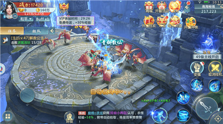 剑走天涯免费苹果下载