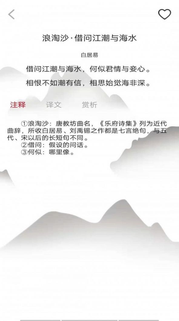 唐诗学学乐2023版本下载